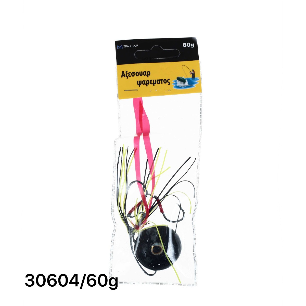Κοντοφύλακας με αγκίστρια – 60g – 30604