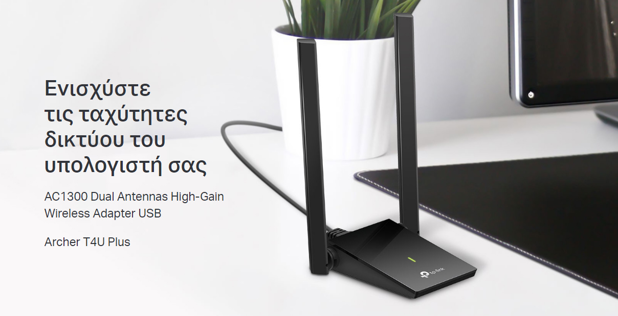 TP-LINK ασύρματος USB αντάπτορας δικτύου Archer T4U Plus, 1300Mbps, V.1