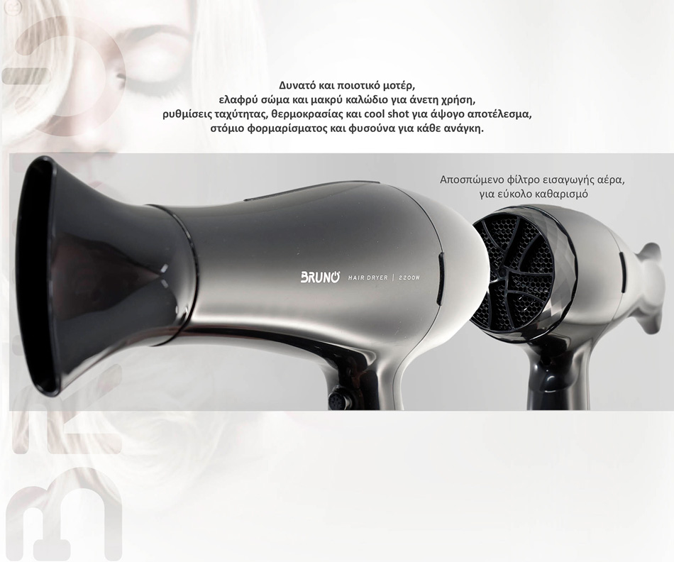 BRUNO σεσουάρ μαλλιών BRN-0154, 2200W, με φυσούνα, μαύρο