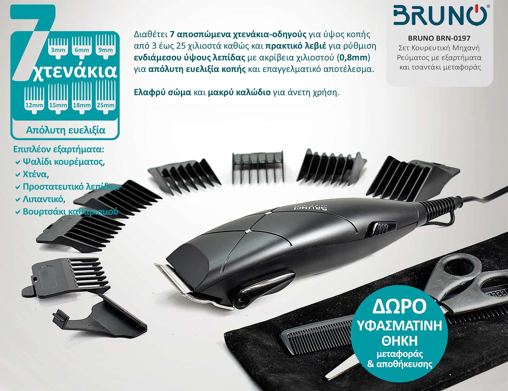 BRUNO BRN-0197 Σετ Κουρευτική Μηχανή Ρεύματος με εξαρτήματα και τσαντάκι, μαύρη