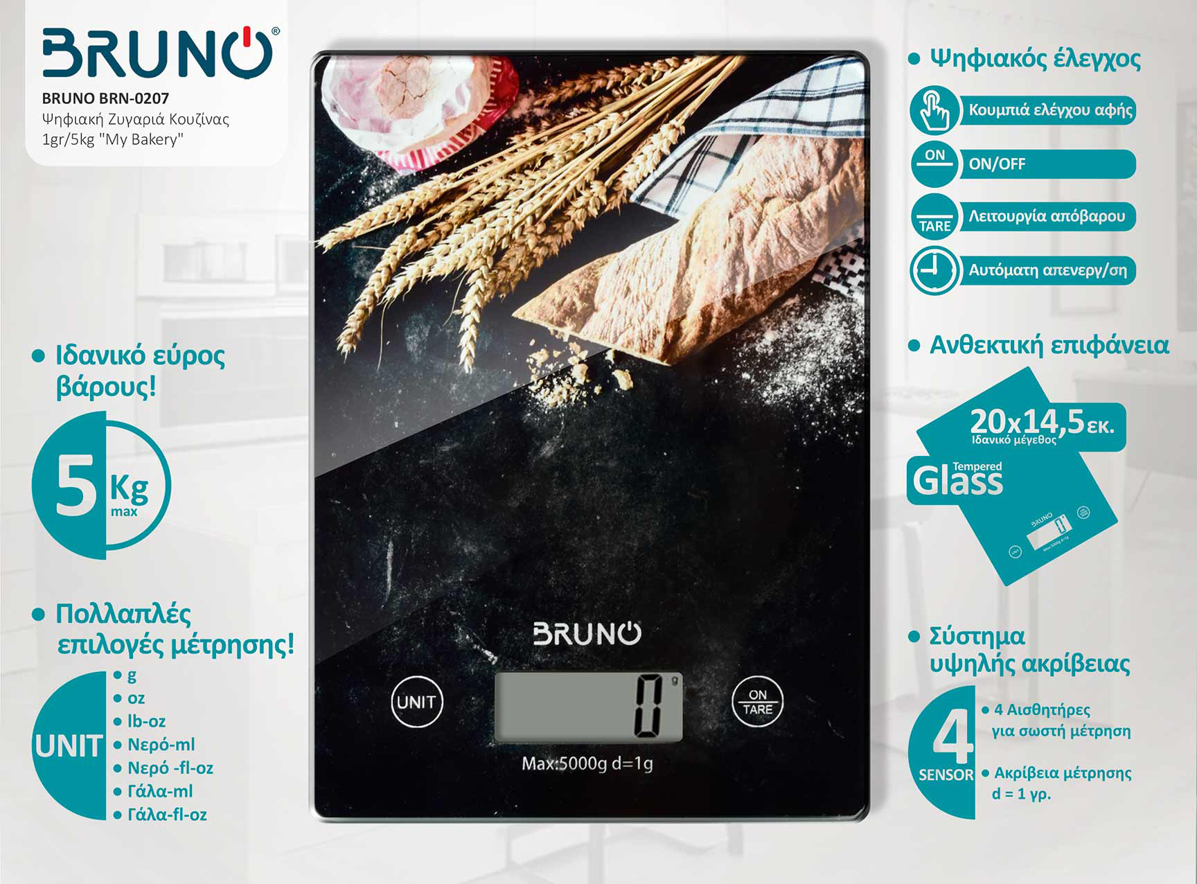 BRUNO BRN-0207 Ψηφιακή Ζυγαριά Κουζίνας 1gr/5kg “My Bakery”