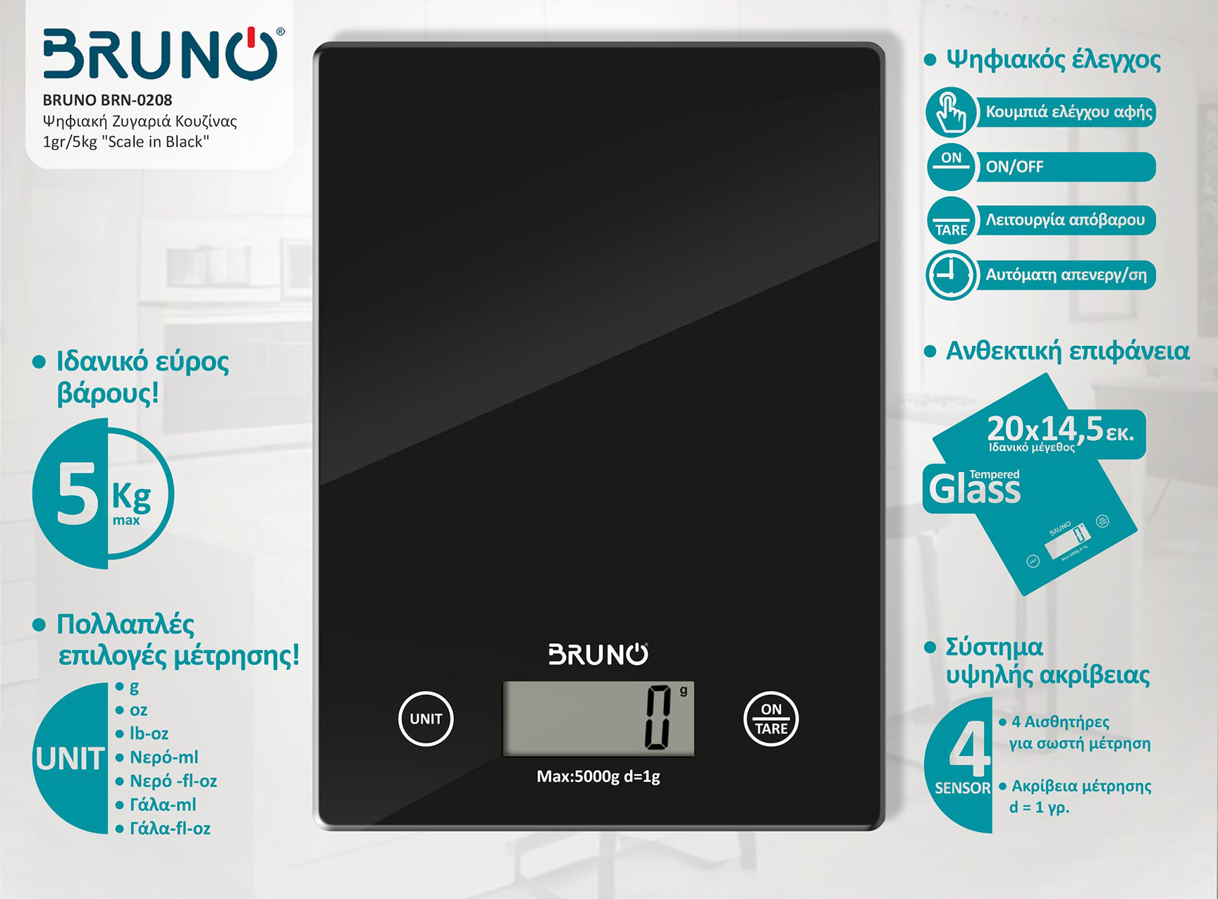 BRUNO BRN-0208 Ψηφιακή Ζυγαριά Κουζίνας 1gr/5kg “Scale in Black”