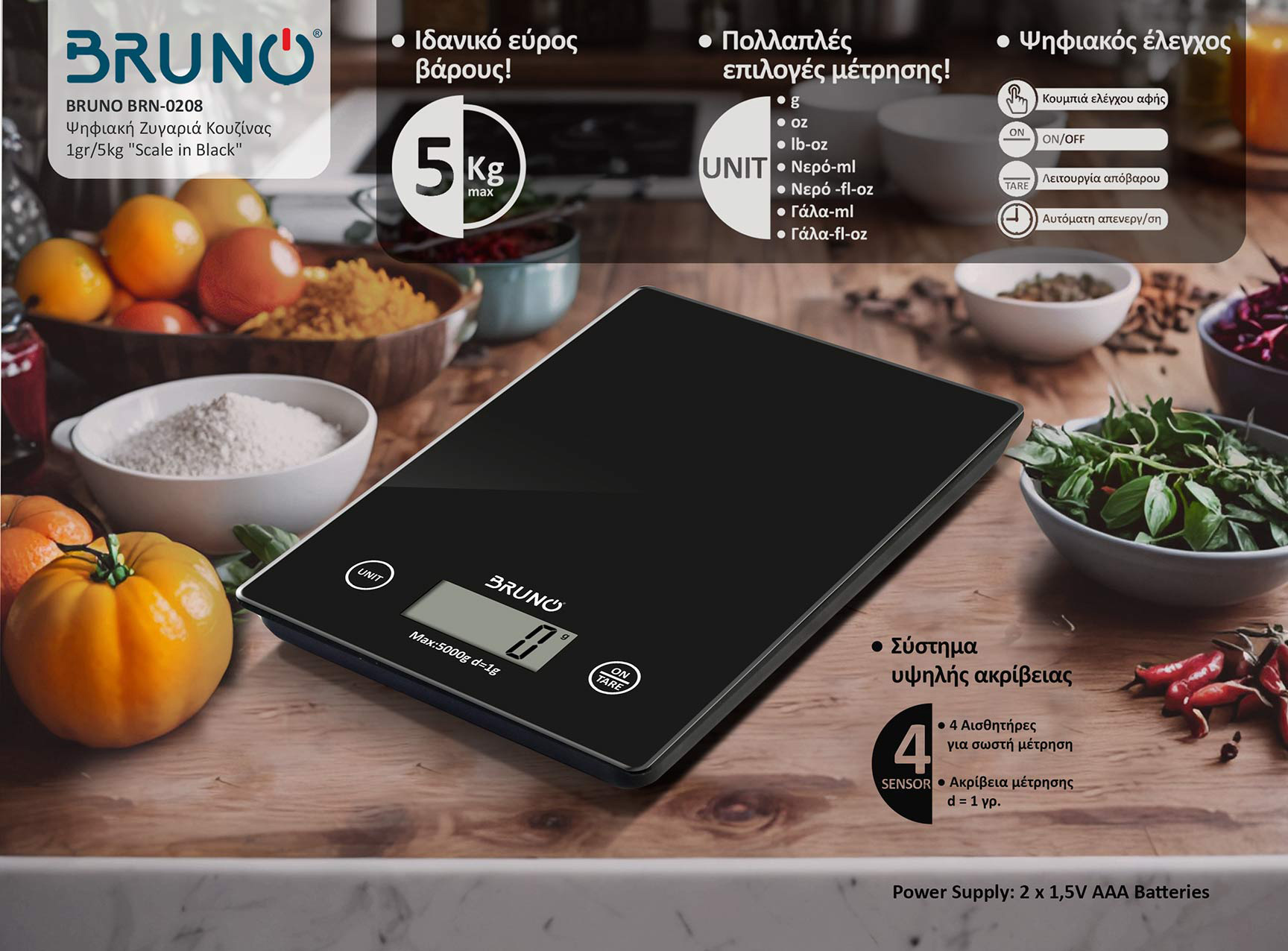 BRUNO BRN-0208 Ψηφιακή Ζυγαριά Κουζίνας 1gr/5kg “Scale in Black”