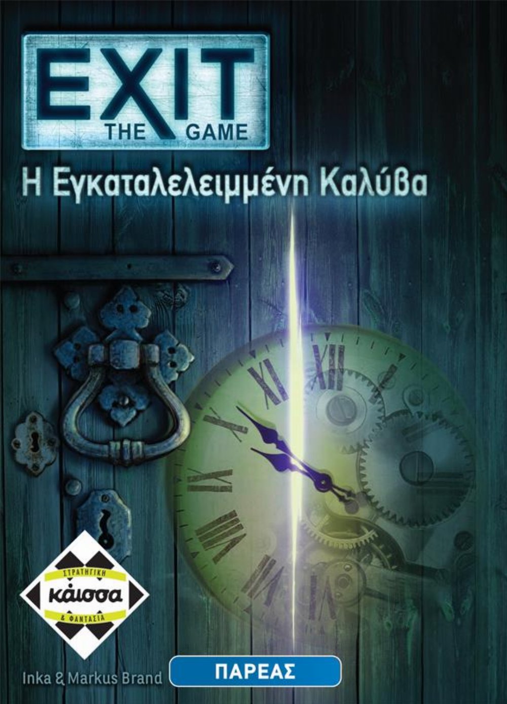Επιτραπέζιο Παιχνίδι Exit: The Game – Η Εγκαταλελειμμένη Καλύβα