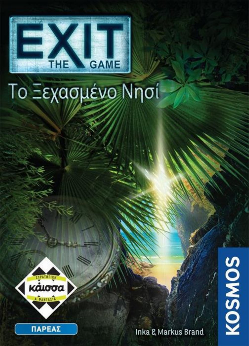 Επιτραπέζιο Παιχνίδι Exit: The Game – Το Ξεχασμένο Νησί