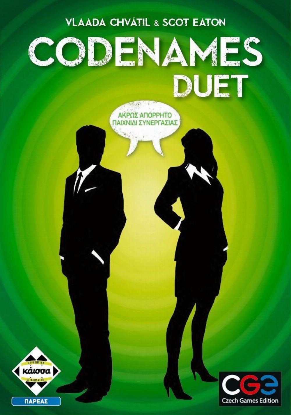 Επιτραπέζιο Παιχνίδι Codenames: Duet (Ελληνική Έκδοση)
