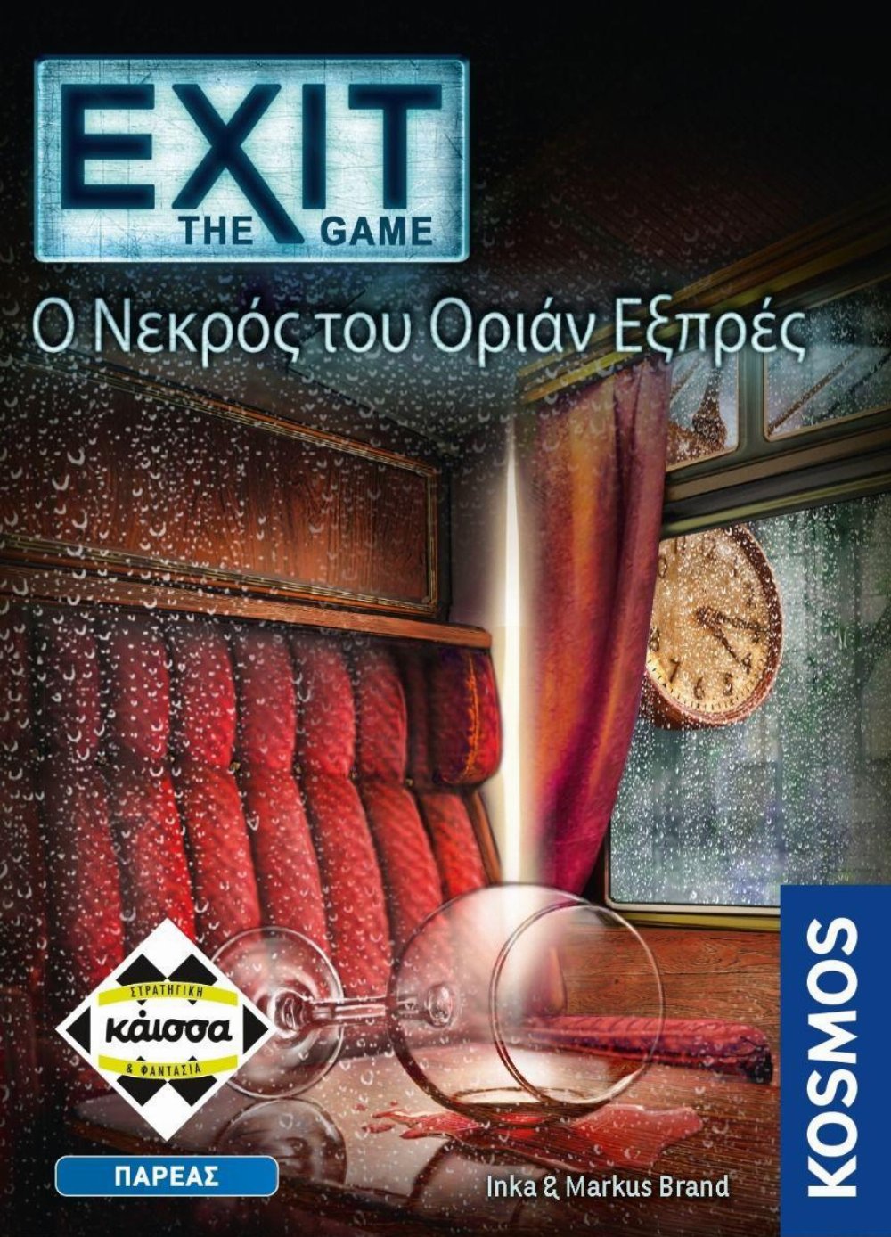 Επιτραπέζιο Παιχνίδι Exit: The Game – Ο Νεκρός του Οριάν Εξπρές