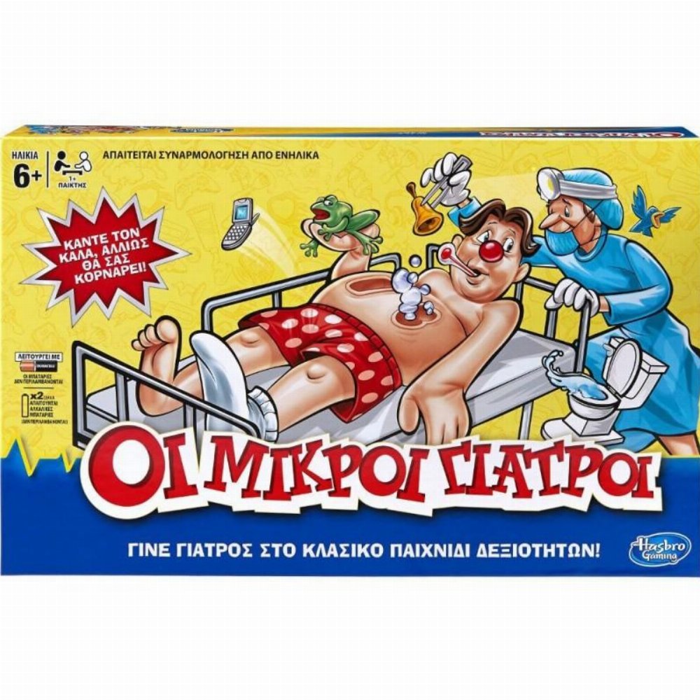 Επιτραπέζιο Παιχνίδι Οι Μικροί Γιατροί