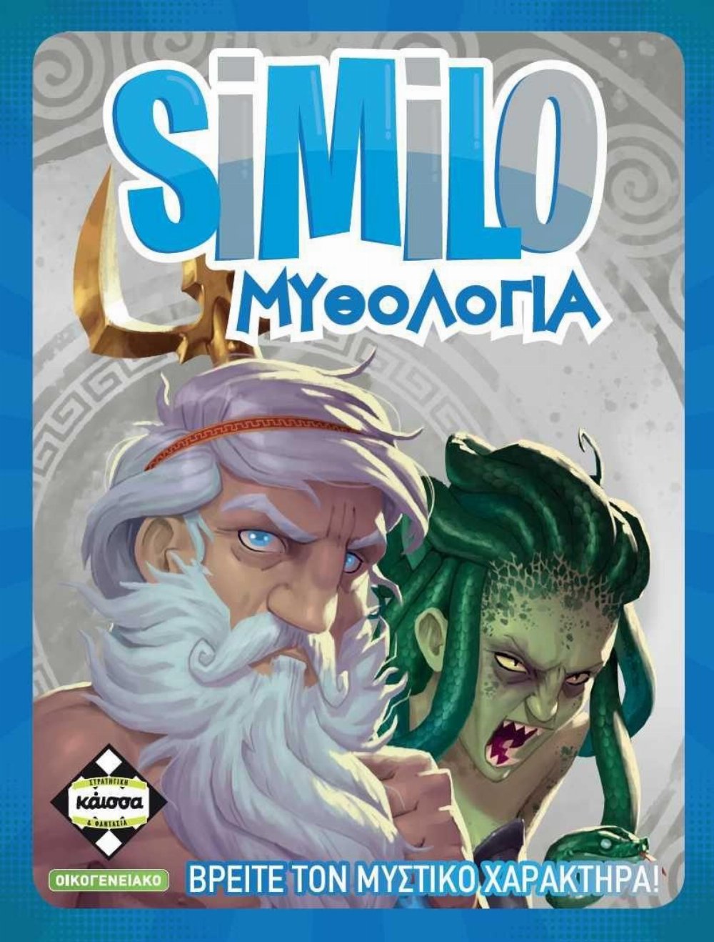 Επιτραπέζιο Παιχνίδι SIMILO Μυθολογία