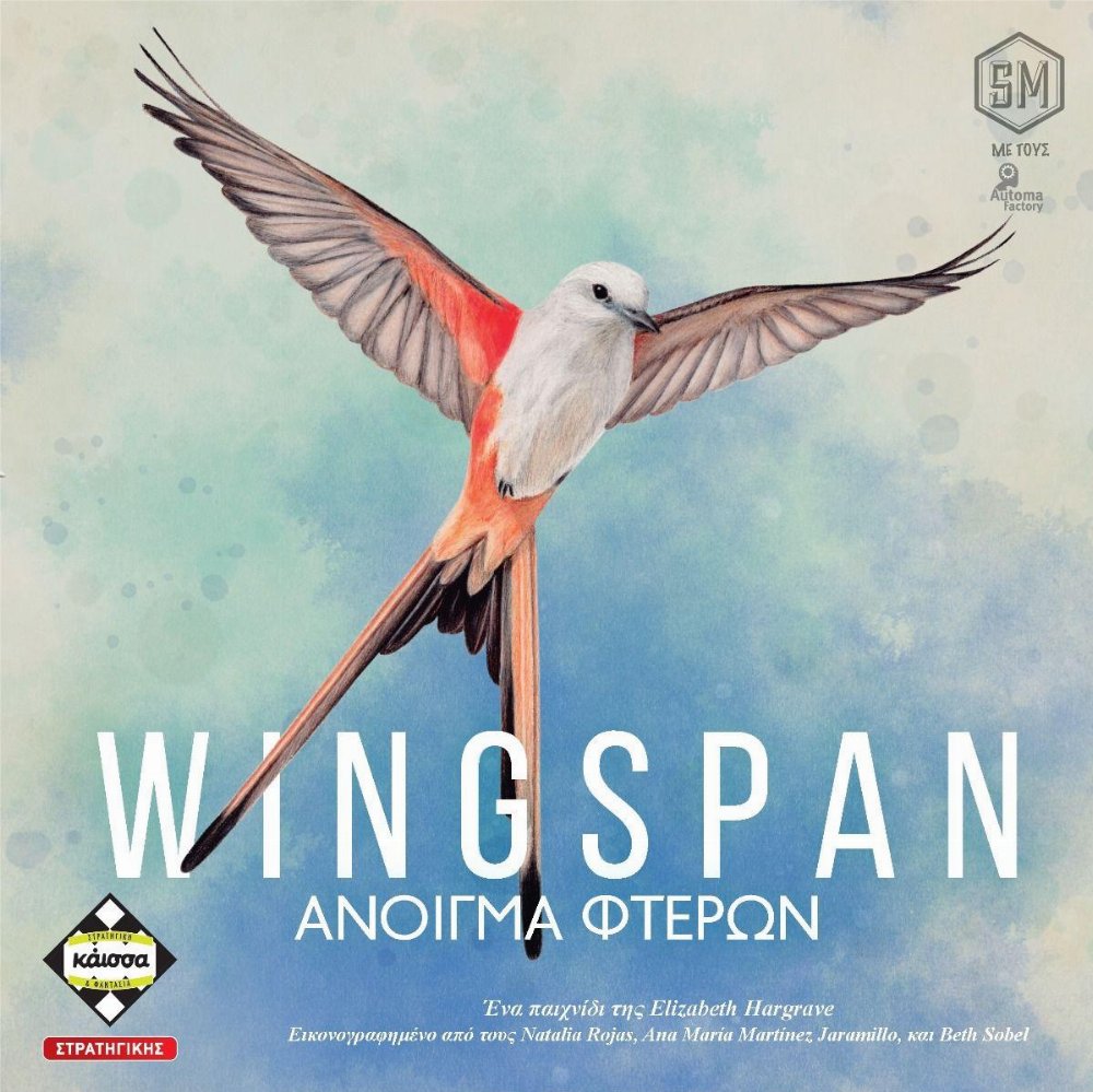 Επιτραπέζιο Παιχνίδι Wingspan: Άνοιγμα Φτερών