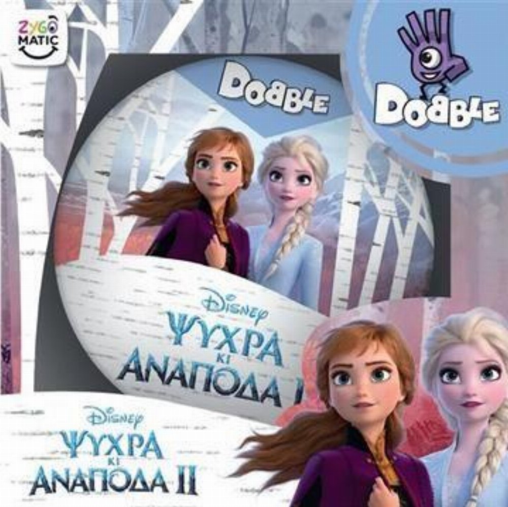 Dobble Frozen επιτραπέζιο παιχνίδι - Κάισσα