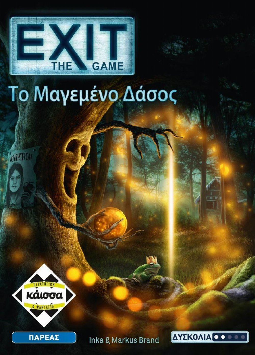 Επιτραπέζιο Παιχνίδι Exit: The Game – Το Μαγεμένο Δάσος