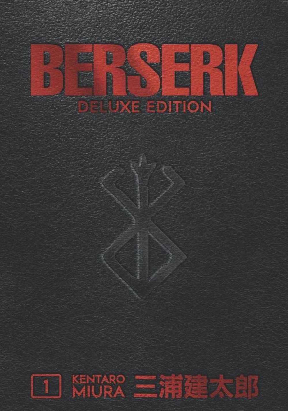 Τόμος Manga Berserk Deluxe Edition Vol. 01