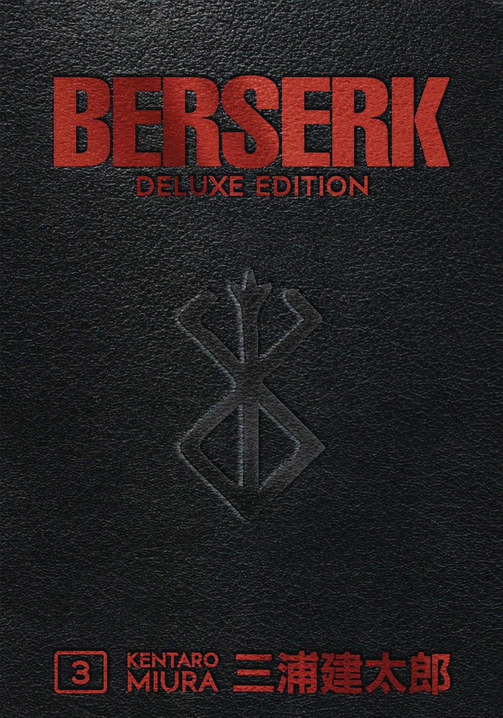 Τόμος Manga Berserk Deluxe Edition Vol. 03