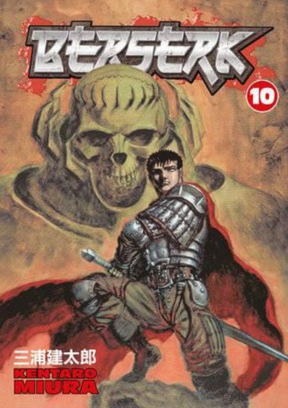 Τόμος Manga Berserk Vol. 10