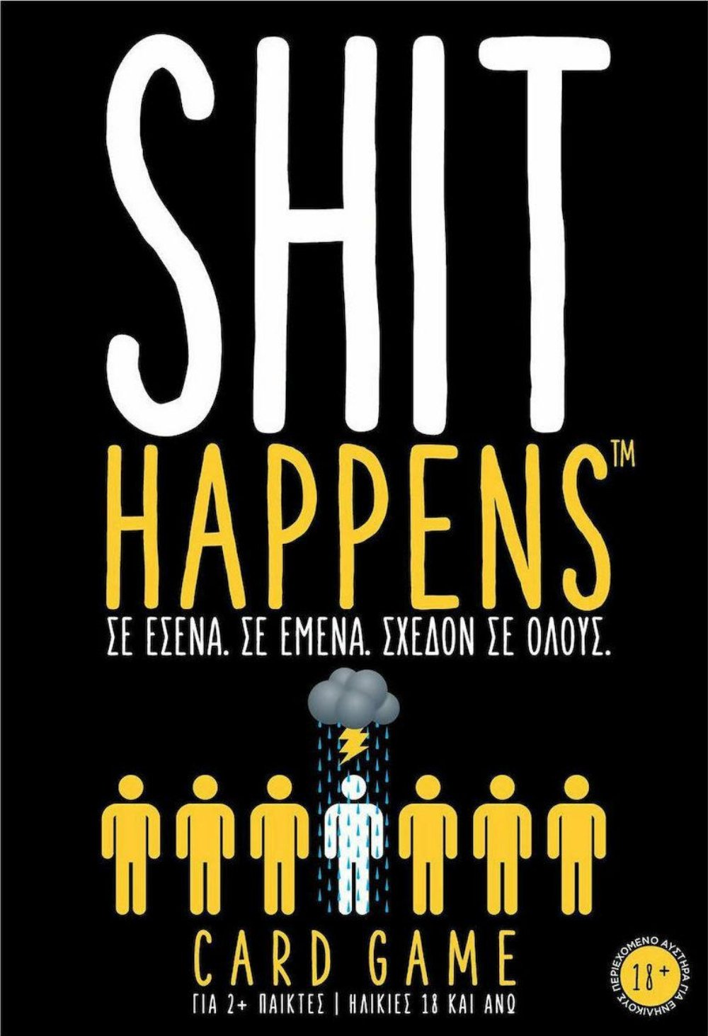 Επιτραπέζιο Παιχνίδι Shit Happens