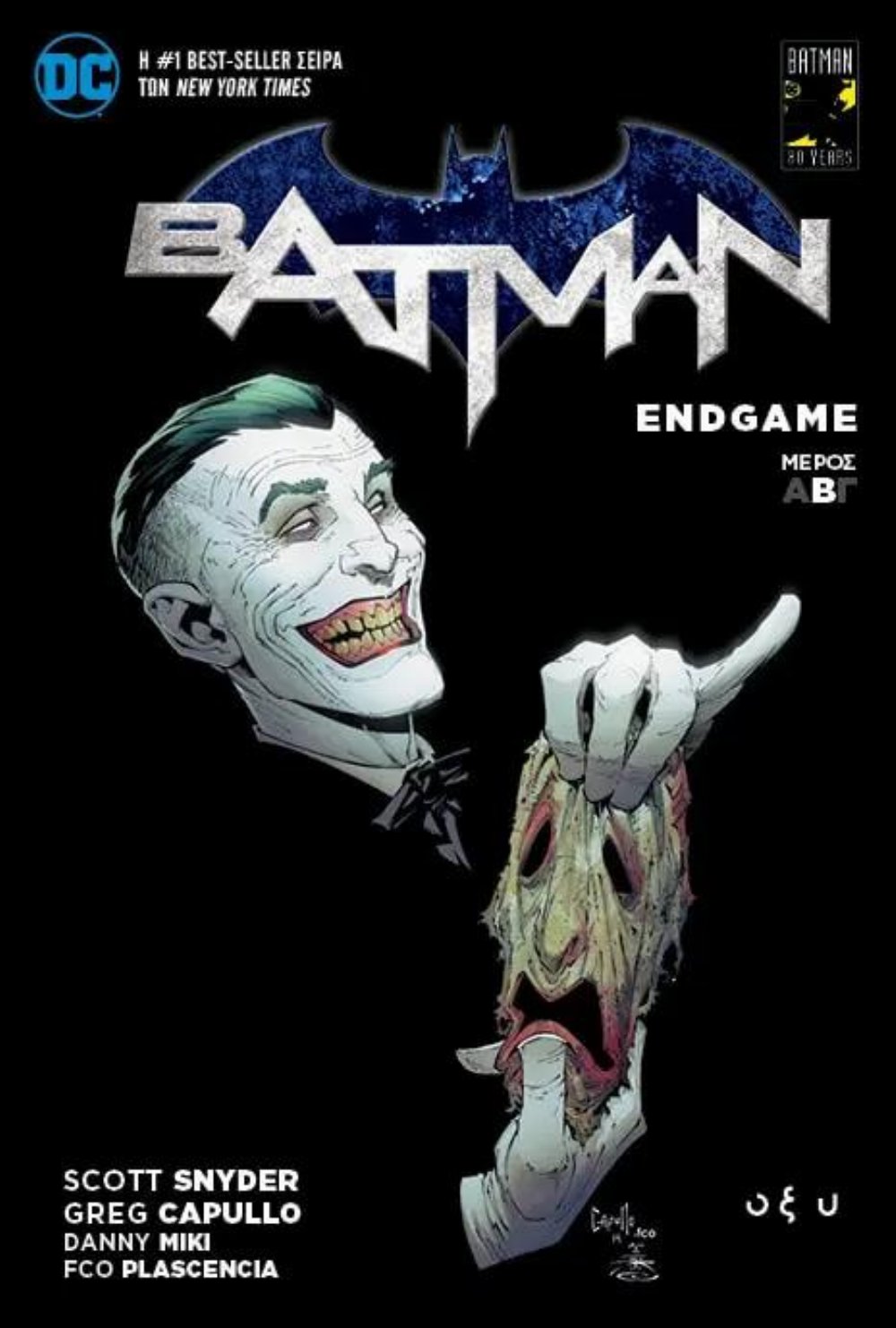 Τεύχος Κόμικ Batman – Endgame, Τόμος Β