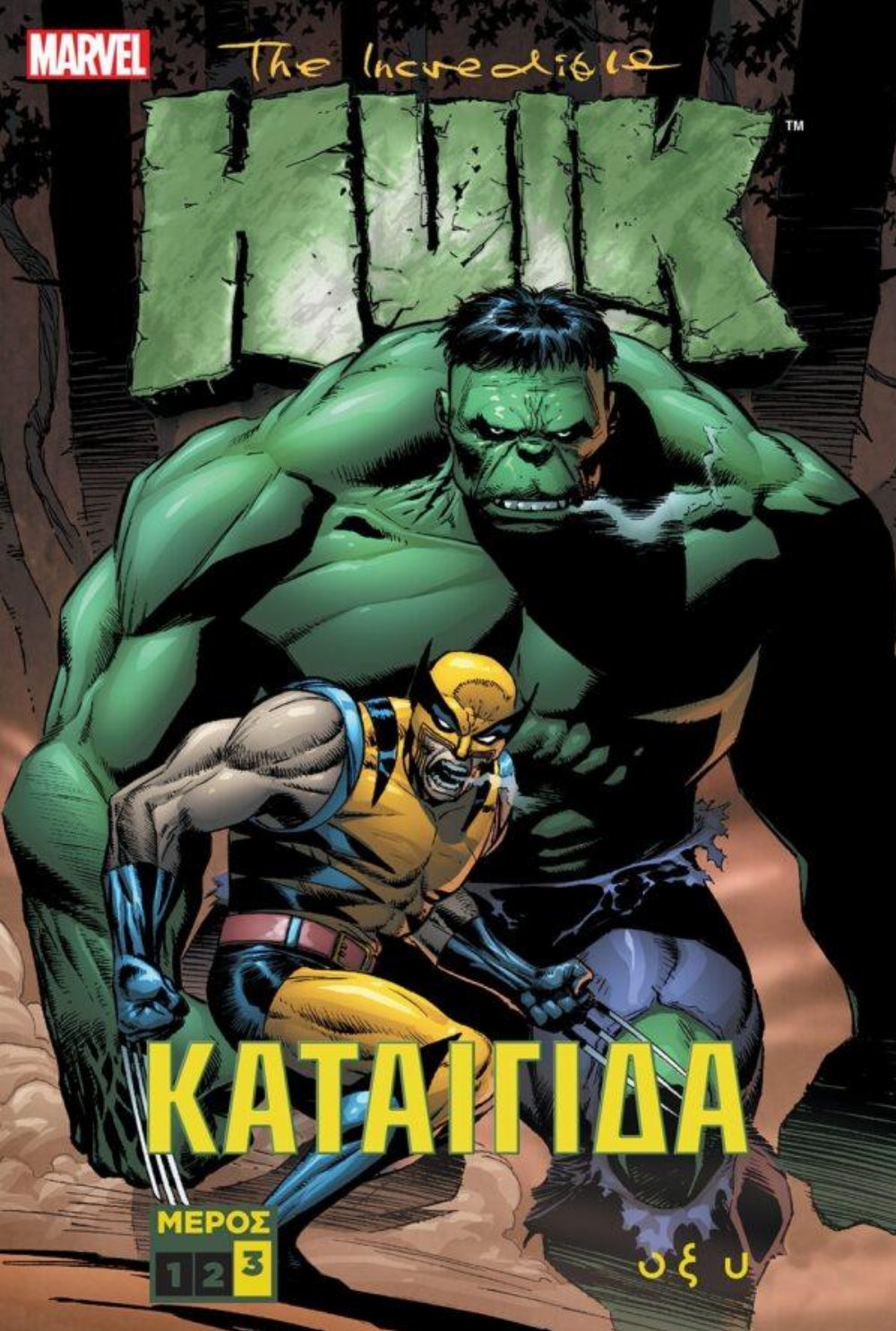 Τεύχος Κόμικ The Incredible Hulk – Καταιγίδα, Τόμος Γ