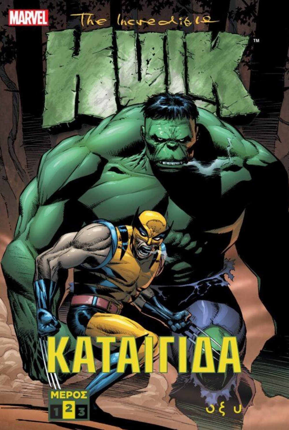 Τεύχος Κόμικ The Incredible Hulk – Καταιγίδα, Τόμος B