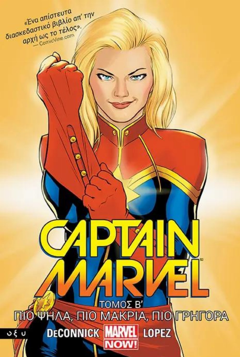 Captain Marvel – Πιο Ψηλά, Πιο Μακριά, Πιο Γρήγορα (Τόμος Β)
