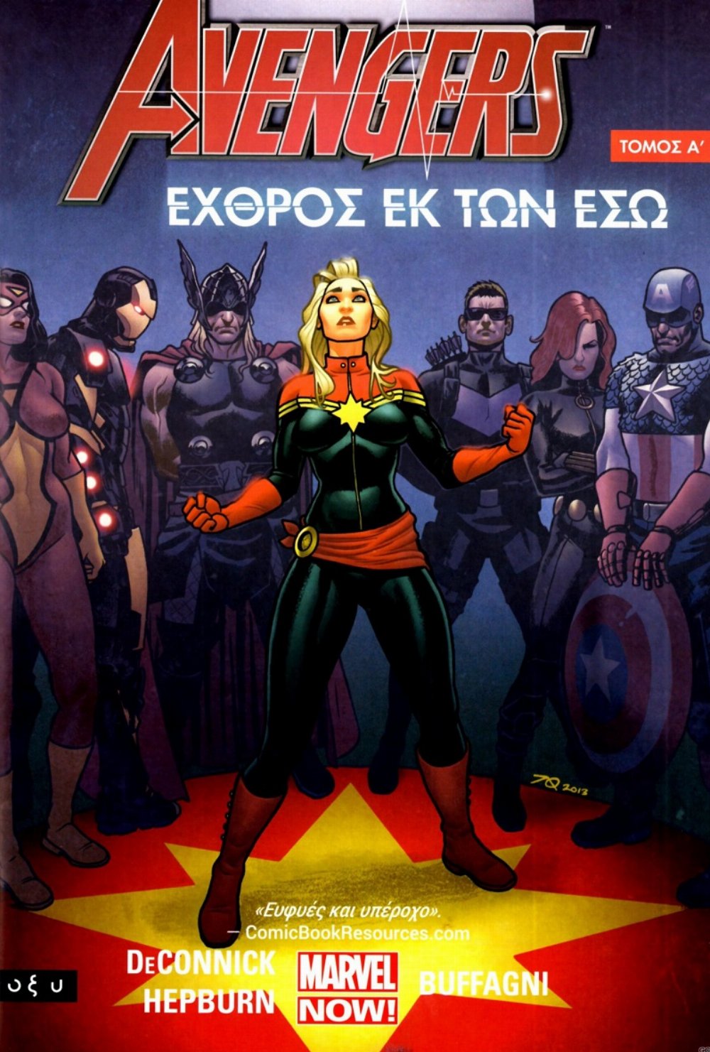 Τεύχος Κόμικ Avengers – Εχθρός εκ των Εσω, Τόμος Α