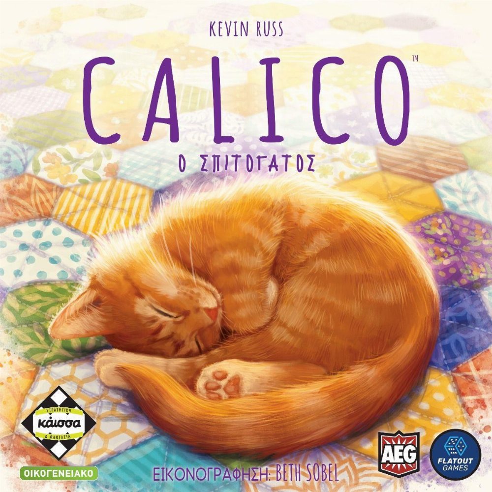 Επιτραπέζιο Παιχνίδι Calico: Ο Σπιτόγατος