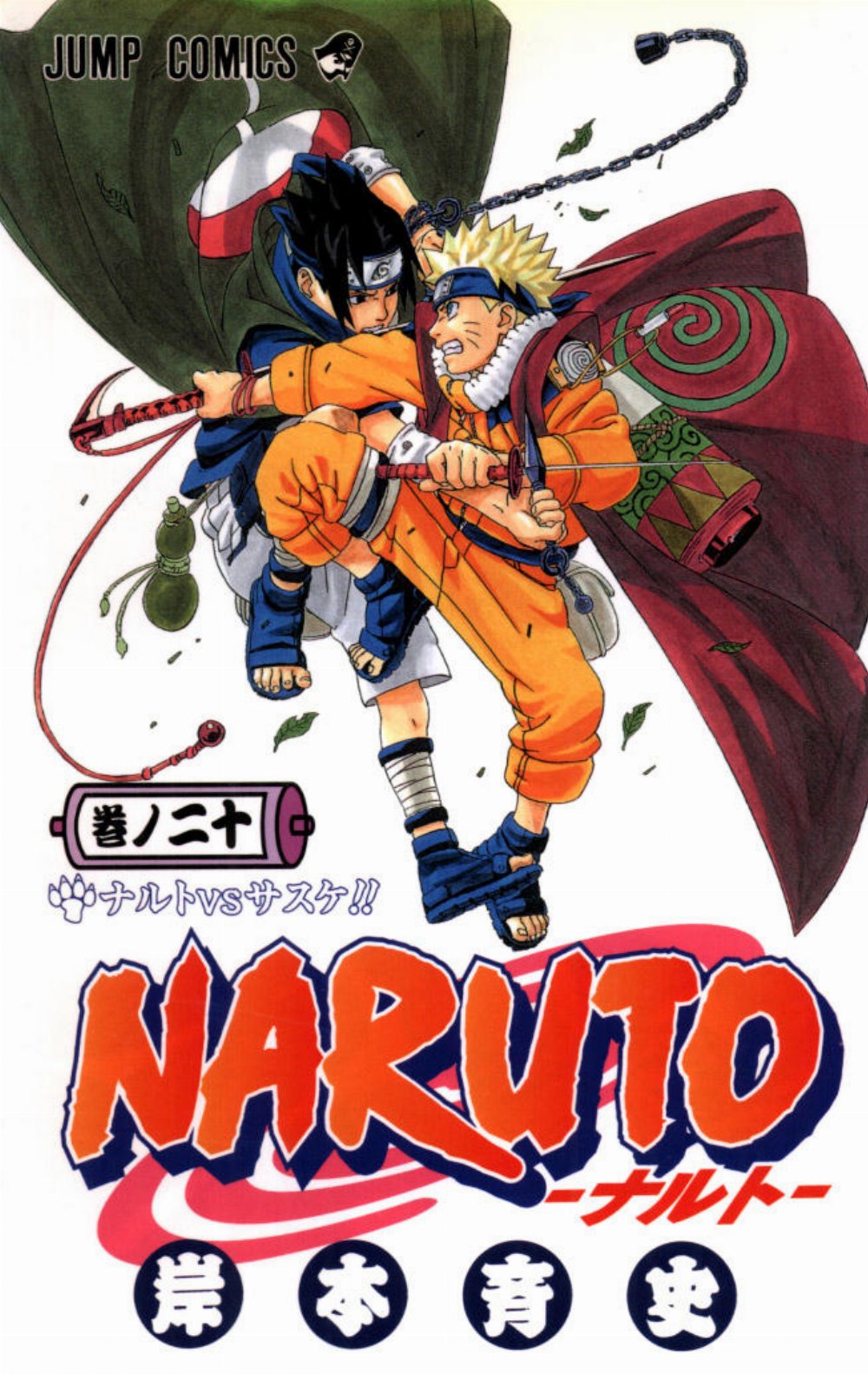 Τόμος Manga Naruto Vol. 20