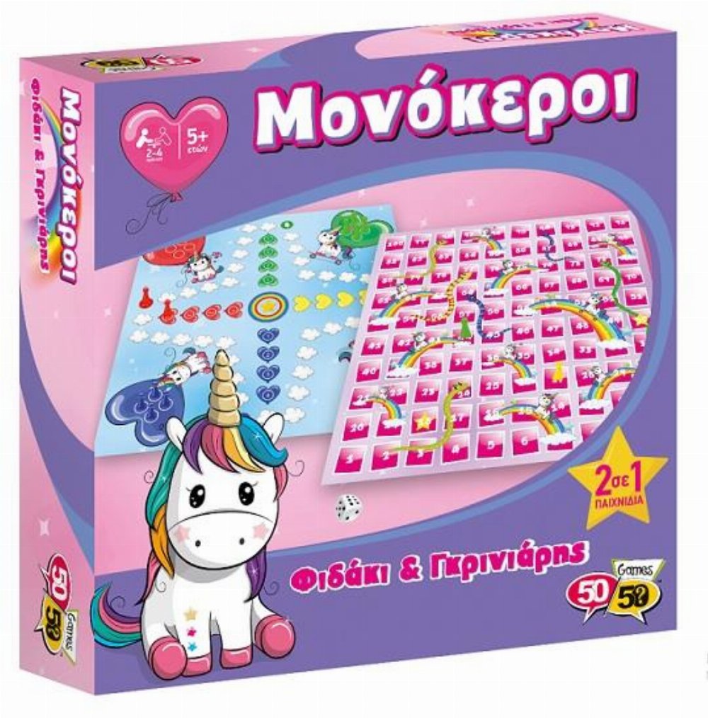 Επιτραπέζιο Παιχνίδι Μονόκεροι: Φιδάκι & Γκρινιάρης