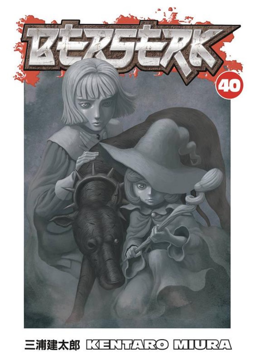 Τόμος Manga Berserk Vol. 40