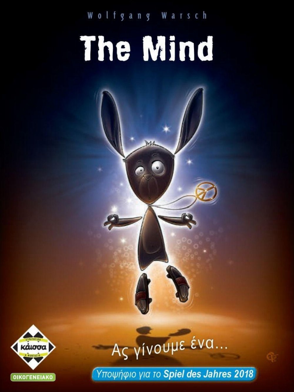 Επιτραπέζιο Παιχνίδι The Mind (Ελληνική Έκδοση)