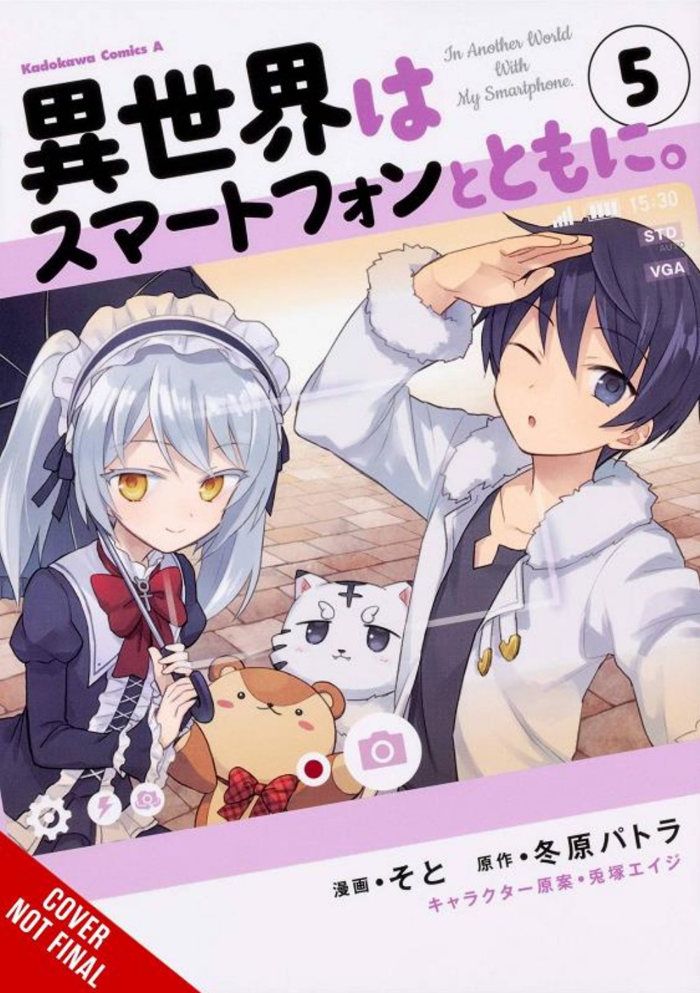 Τόμος Manga In Another World With My Smartphone Vol. 5