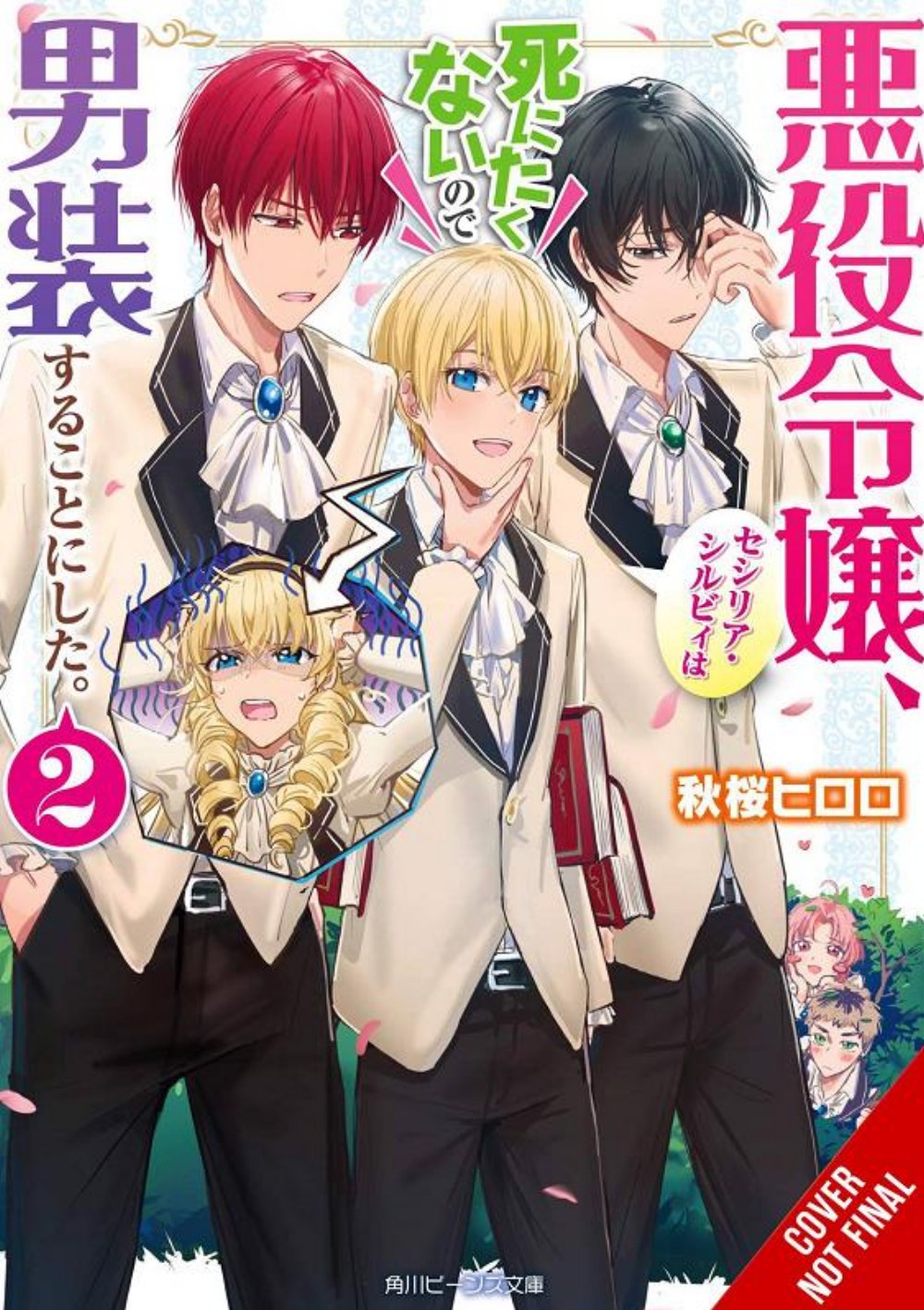 Τόμος Manga Cross Dressing Villaines Cicilia Sylvie Vol. 2