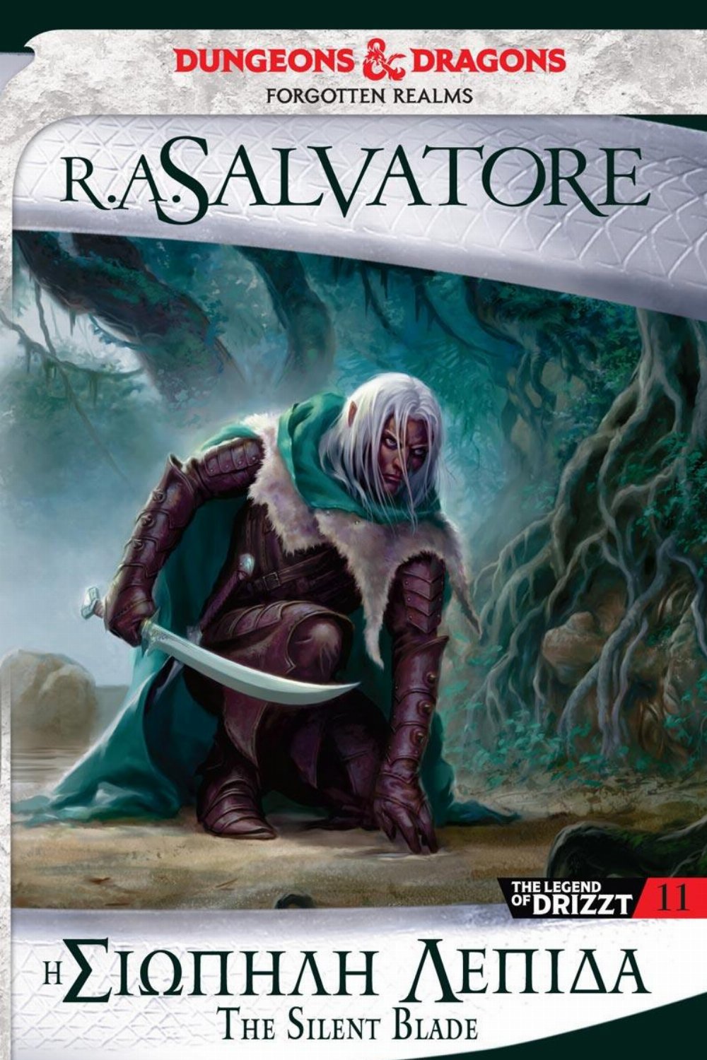 The Legend of Drizzt: Βιβλίο 11 – Η Σιωπηλή Λεπίδα (Forgotten Realms)