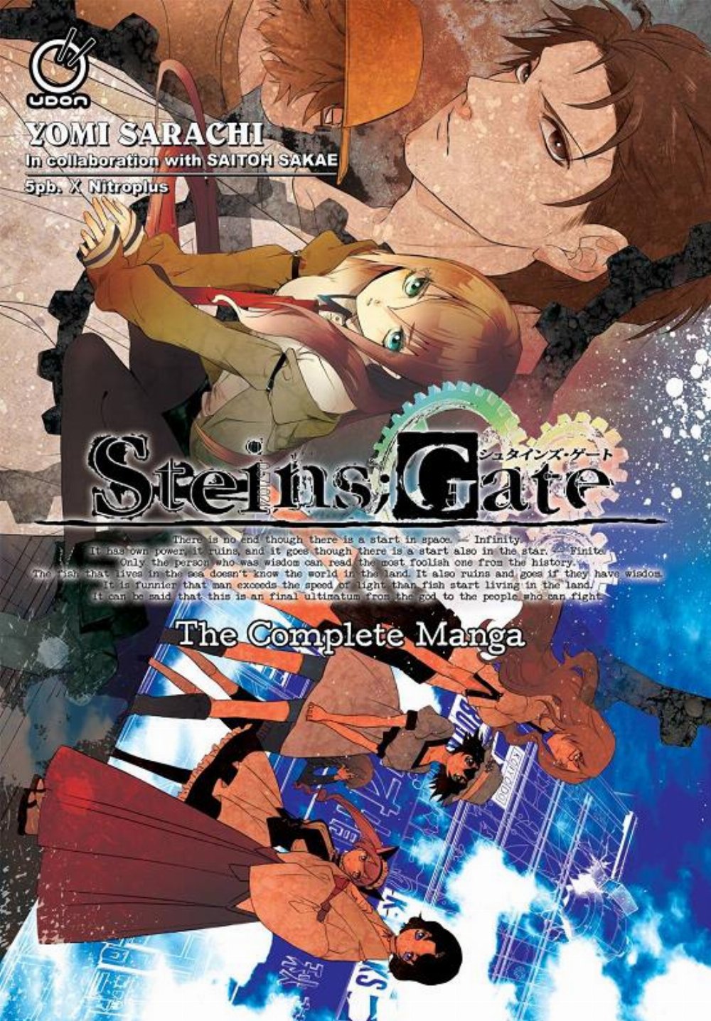 Τόμος Manga Steins;Gate The Complete Manga