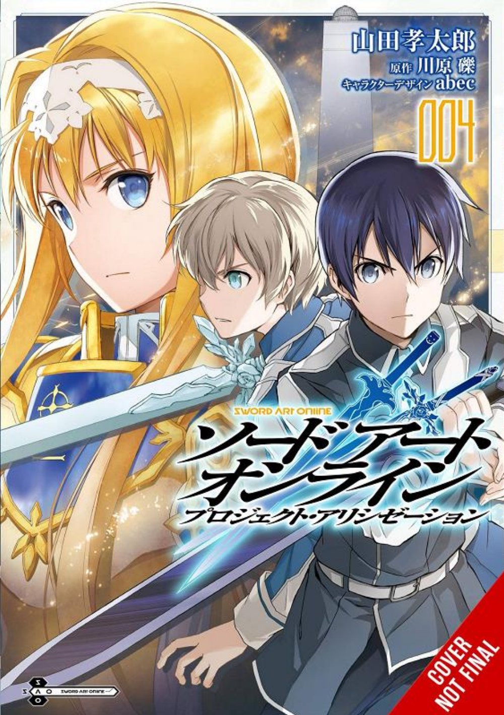 Τόμος Manga Sword Art Online Project Alicization Vol. 4