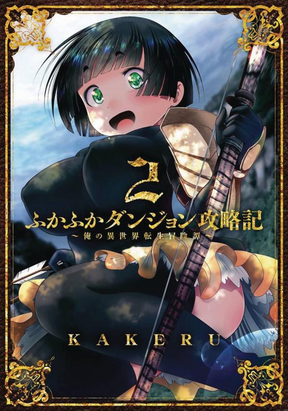 Τόμος Manga Into Deepest Most Unknowable Dungeon Vol. 2