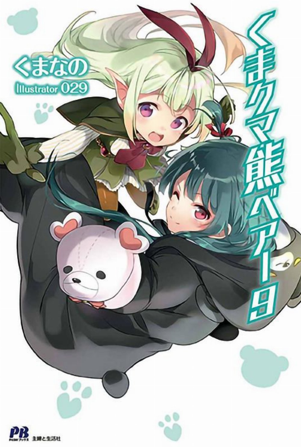 Kuma Kuma Kuma Bear Novel Vol. 9