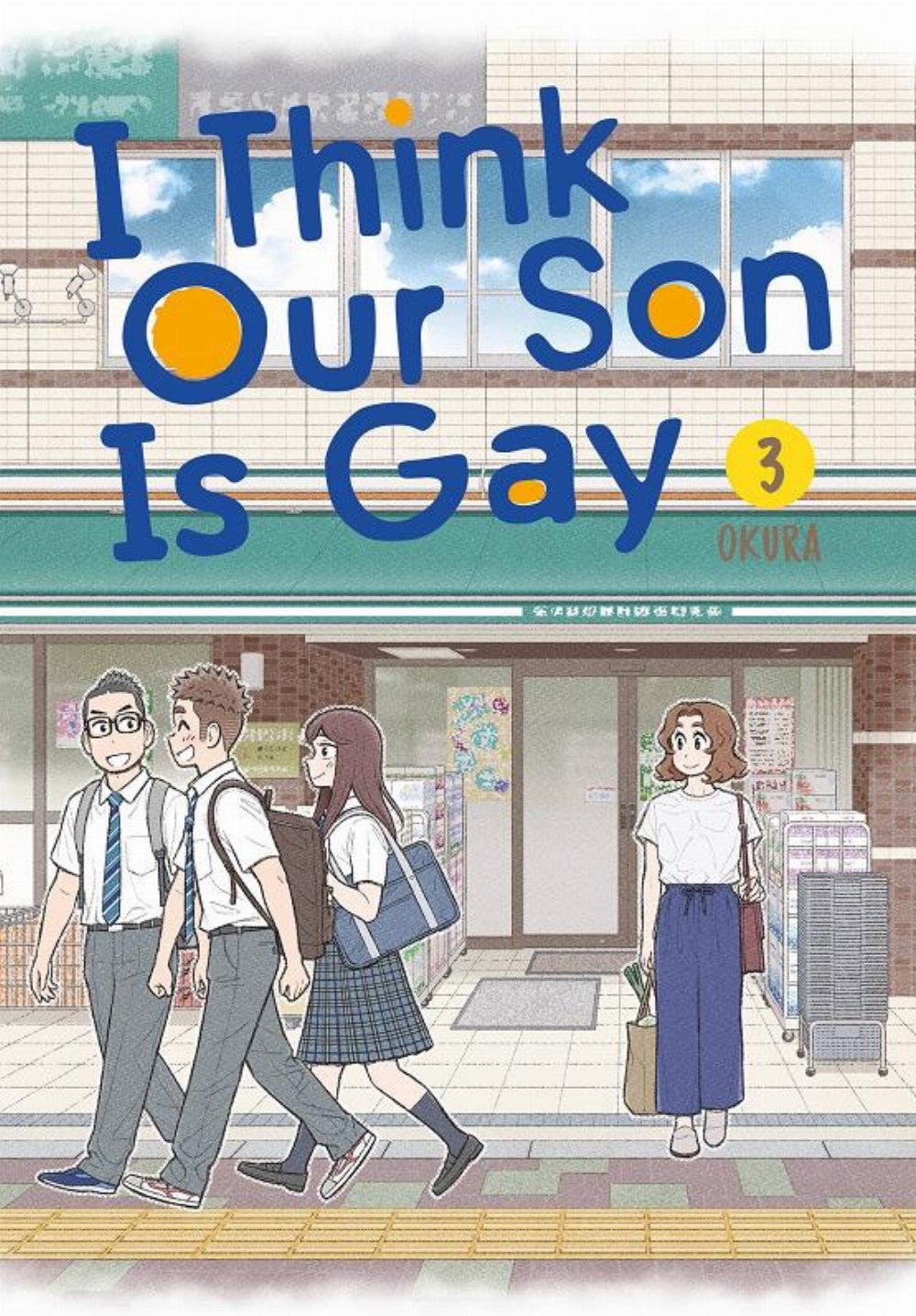 Τόμος Manga I Think Our Son Is Gay Vol. 3