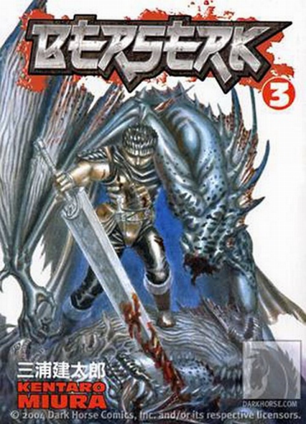 Τόμος Manga Berserk Vol. 03
