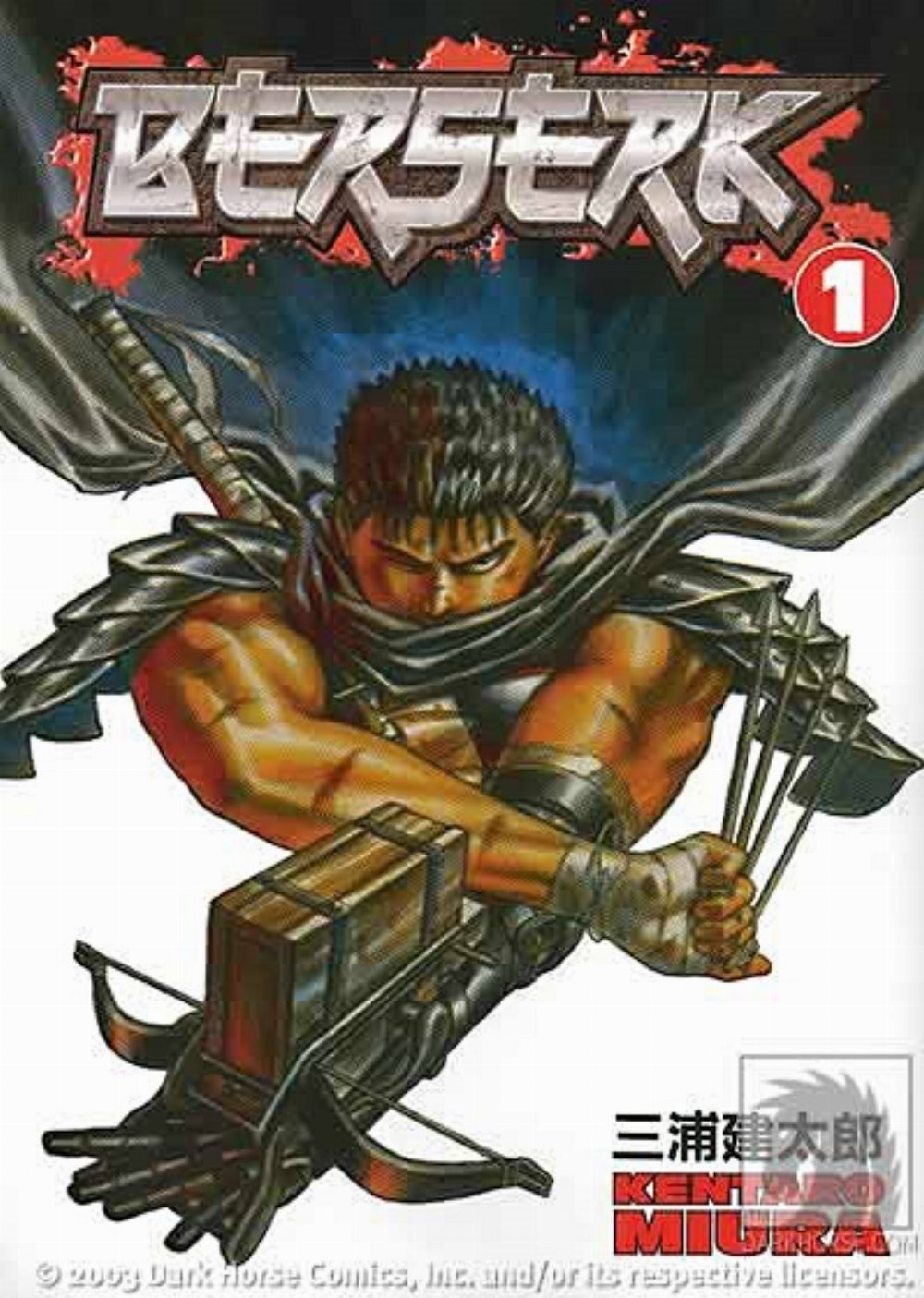 Τόμος Manga Berserk Vol. 01