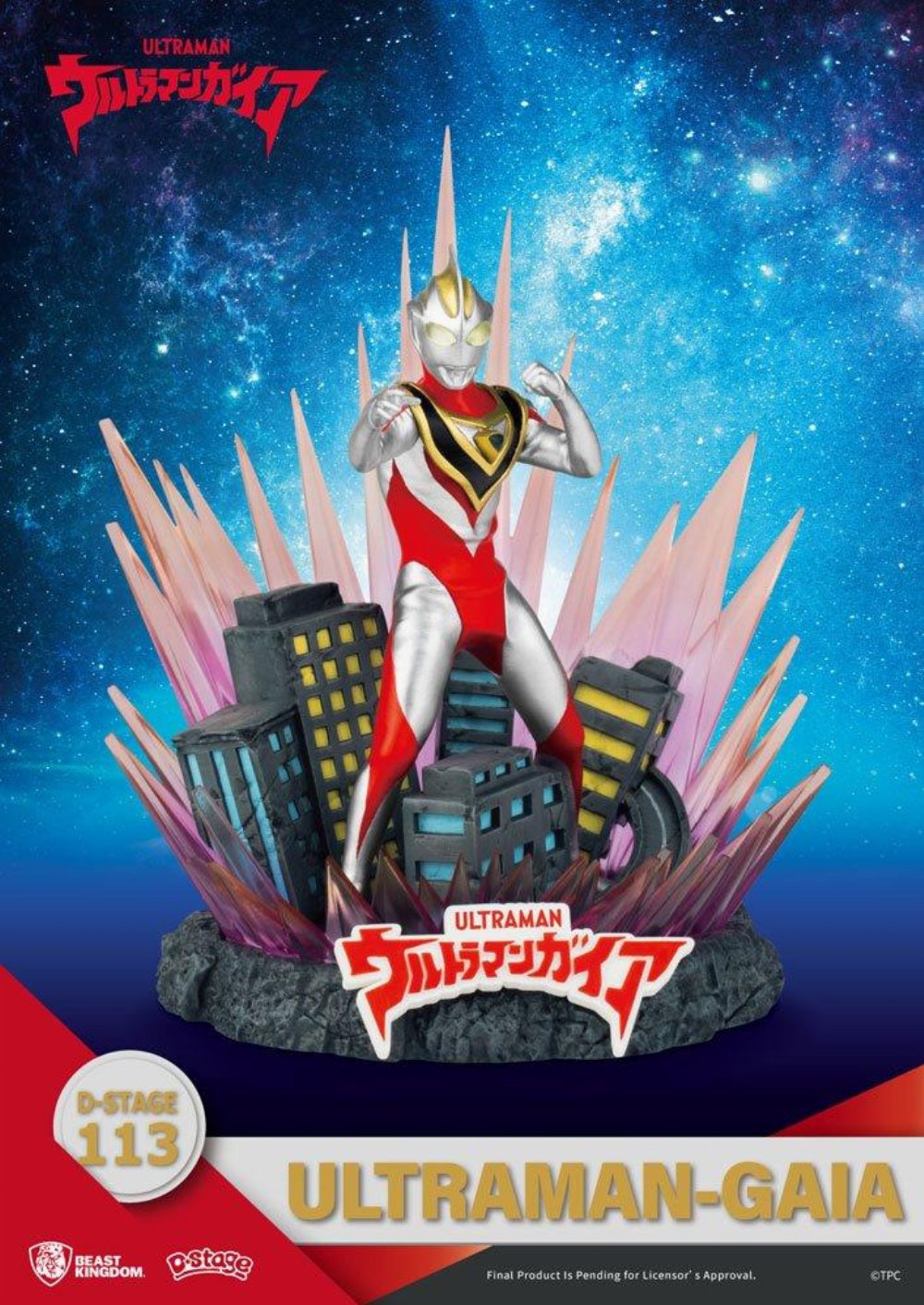 Ultraman: D-Stage – Ultraman Gaia Diorama Statue Figure (15cm)