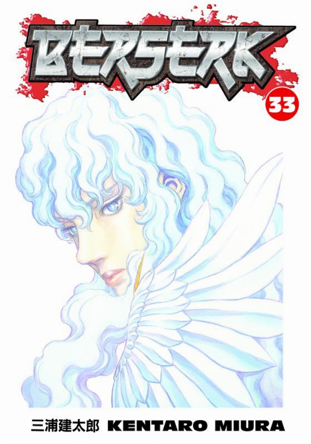 Τόμος Manga Berserk Vol. 33