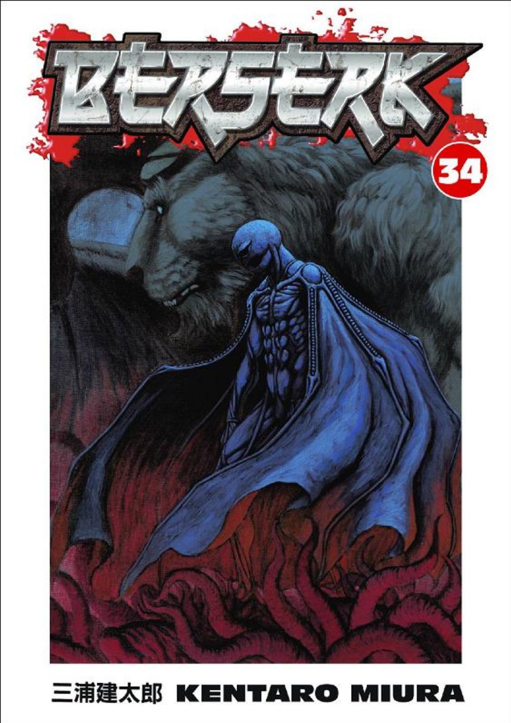 Τόμος Manga Berserk Vol. 34