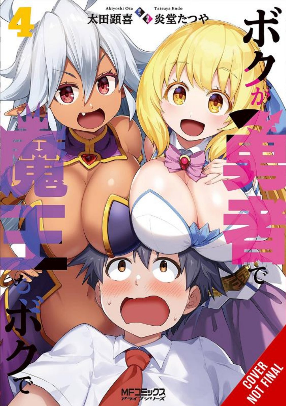 Τόμος Manga I’m The Hero But The Demon Lords Also Me Vol. 4