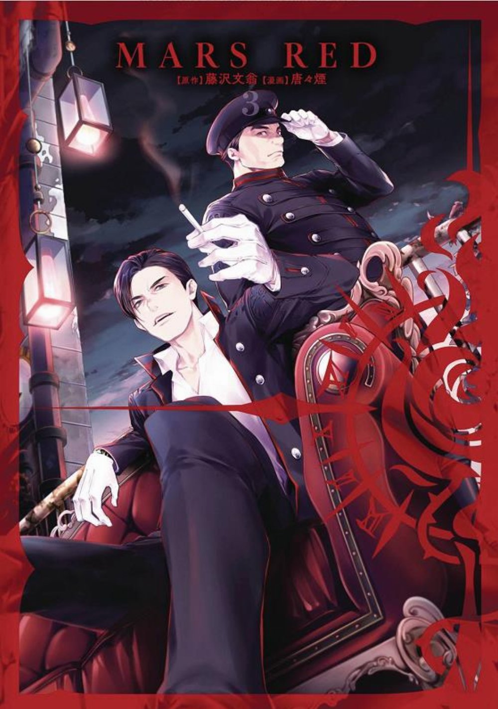 Mars Red Vol. 3