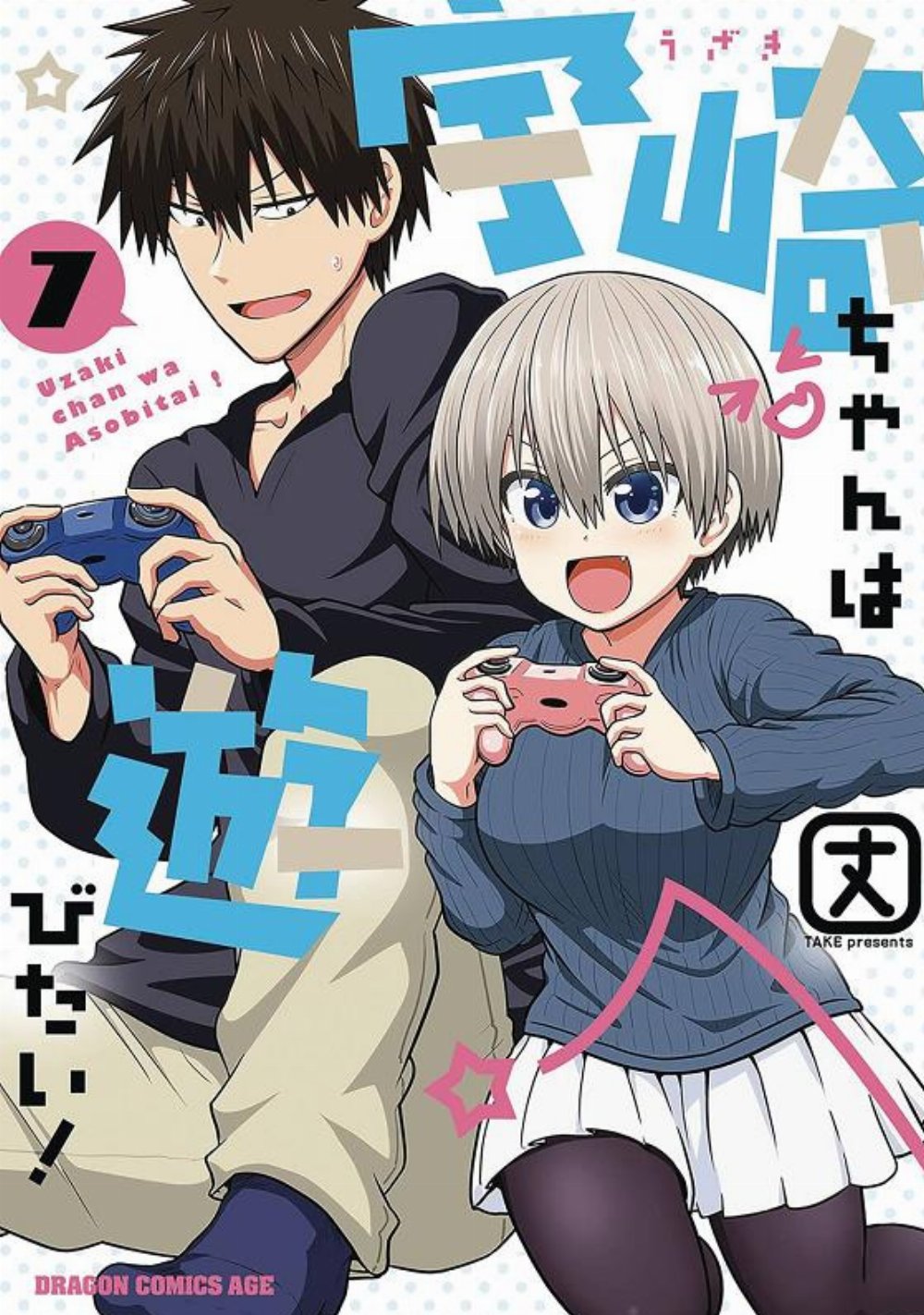 Uzaki Chan Watnts To Hang Out Vol. 7