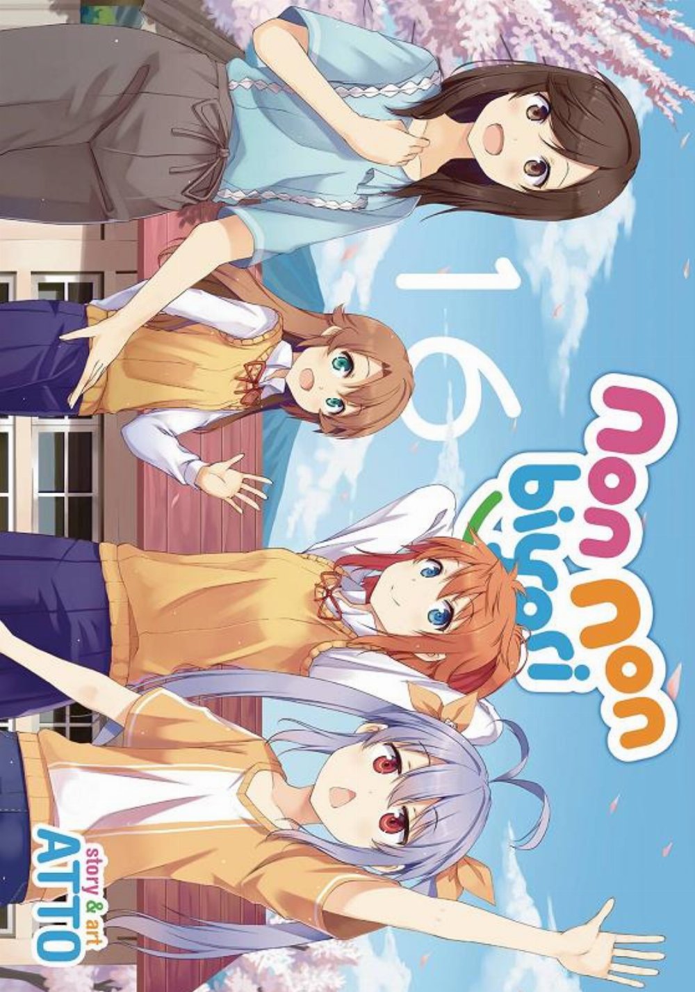 Τόμος Manga Non Non Biyori Vol. 16