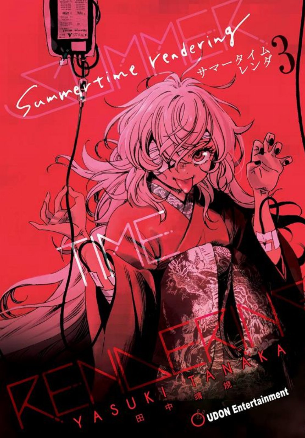 Summertime Rendering Vol. 3 TP