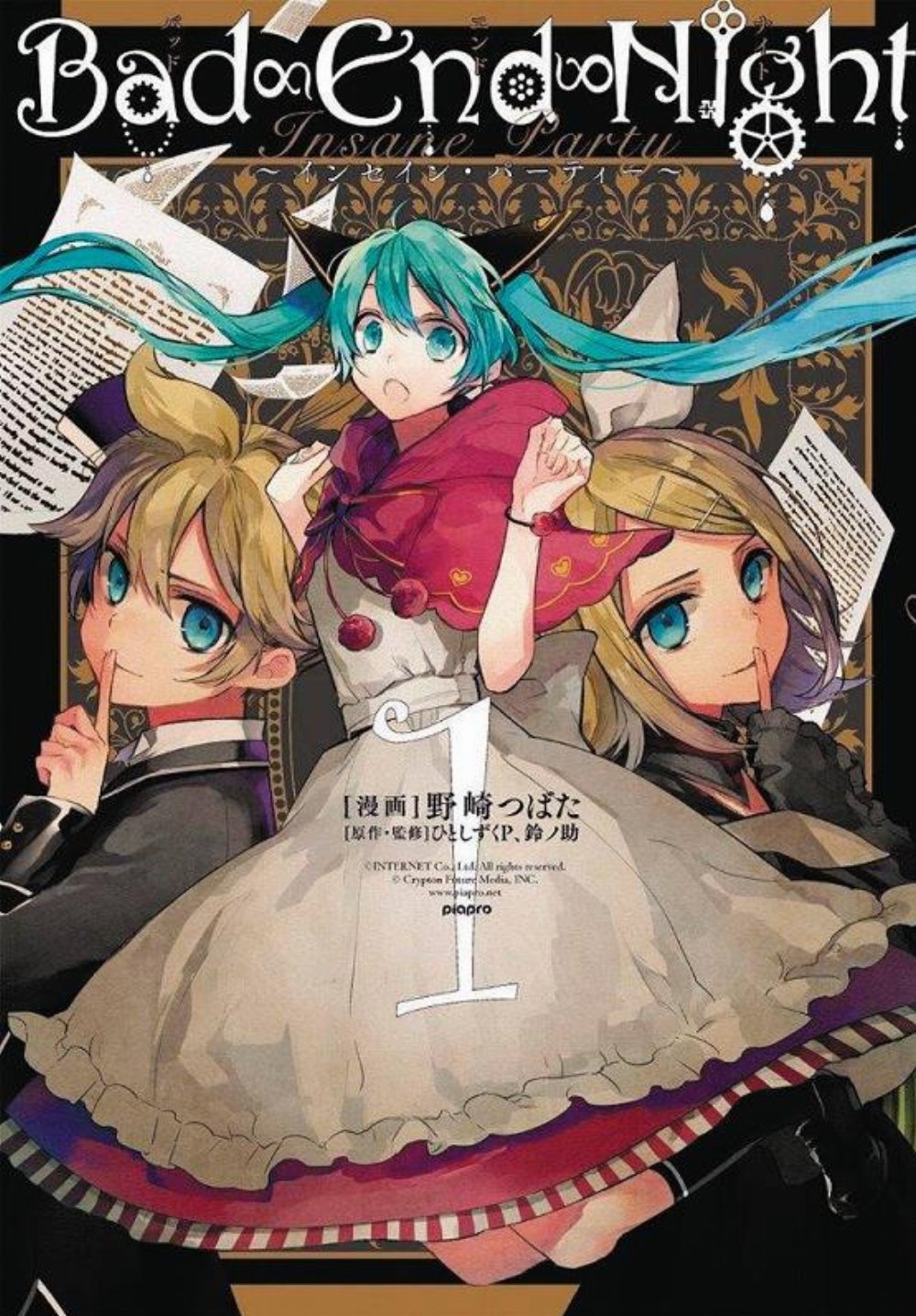 Vocaloid: Hatsune Miku Bad End Night Vol. 1