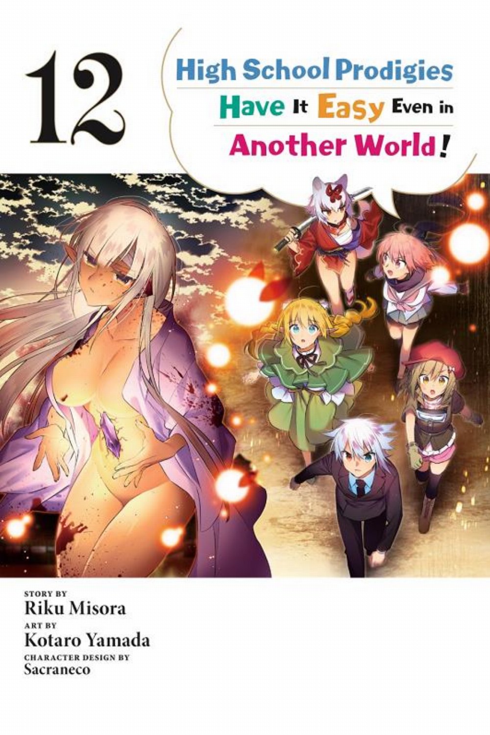 Τόμος Manga High School Prodigies Have It Easy Another World Vol. 12